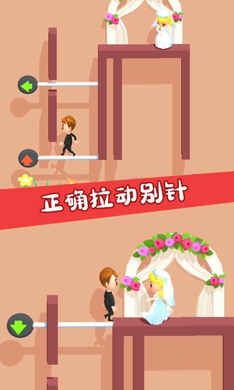 救救新娘子1