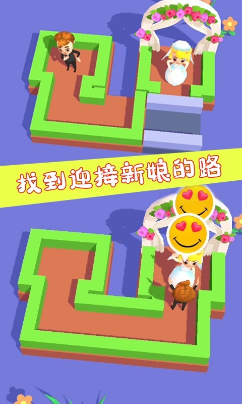 救救新娘子2