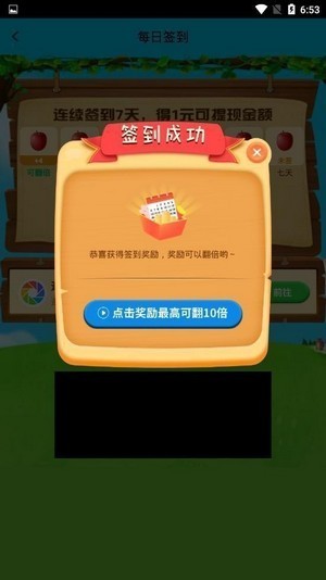 奇妙果园清新版1