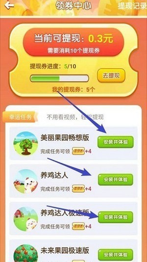奇妙果园清新版2