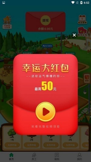 奇妙果园清新版3