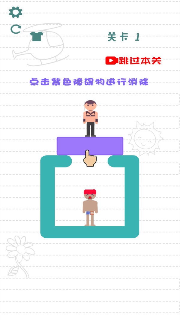 救救小情侣1