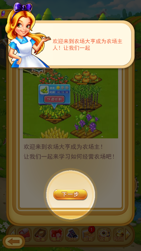 农场大亨lite1