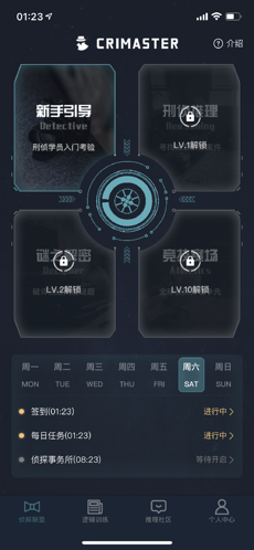 犯罪大师欢迎来到我的世界1