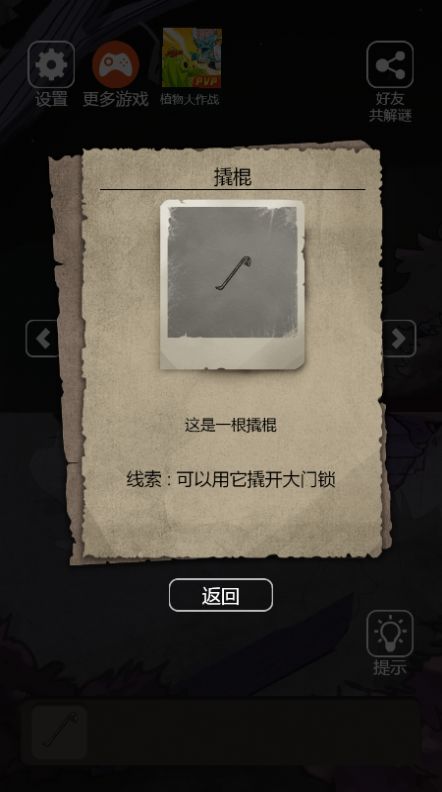 恐怖老屋4公馆完整版0