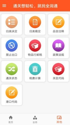 全润通2