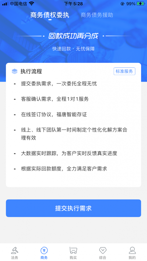 福唐商务3