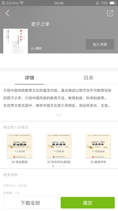 中国文化二十四品0