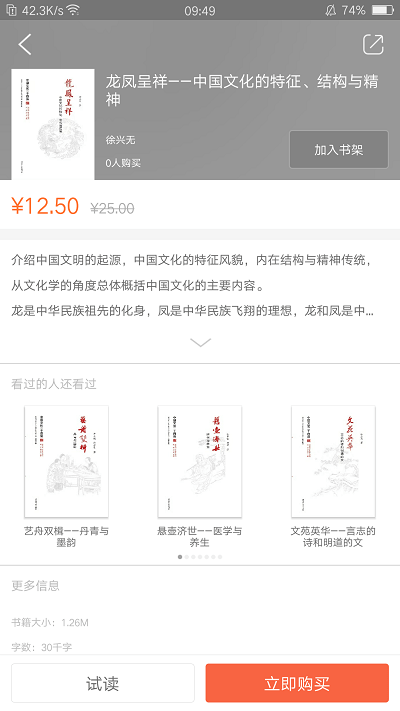 中国文化二十四品2