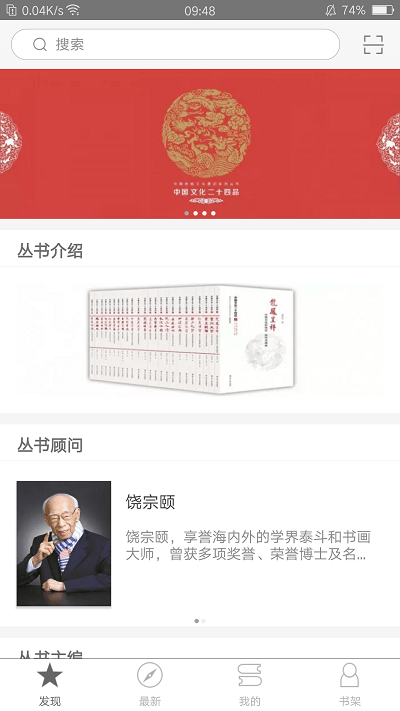 中国文化二十四品3