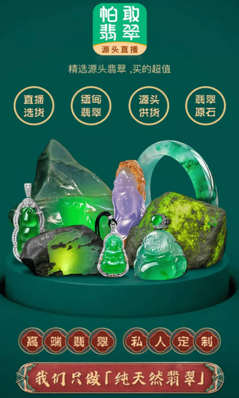 帕敢翡翠 帕敢翡翠