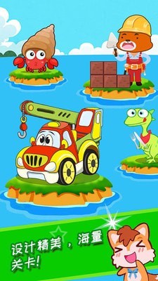 宝宝幼教学配对2