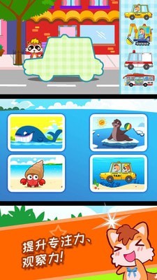 宝宝幼教学配对3