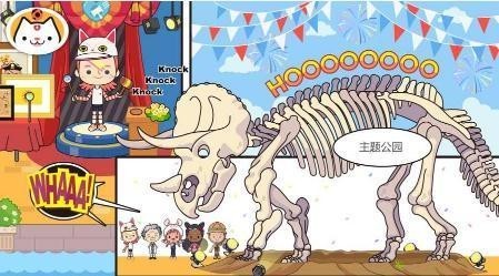 米加小镇度假之旅1.43