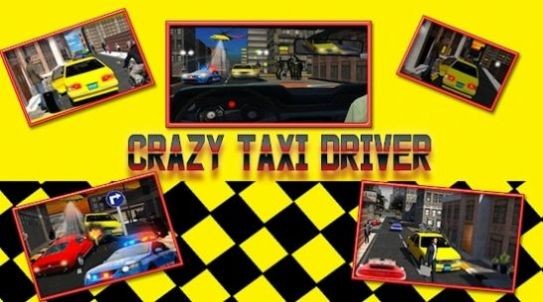 多合一驾驶模拟0