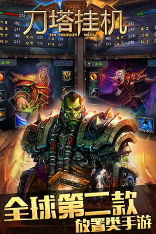 刀塔挂机内购3