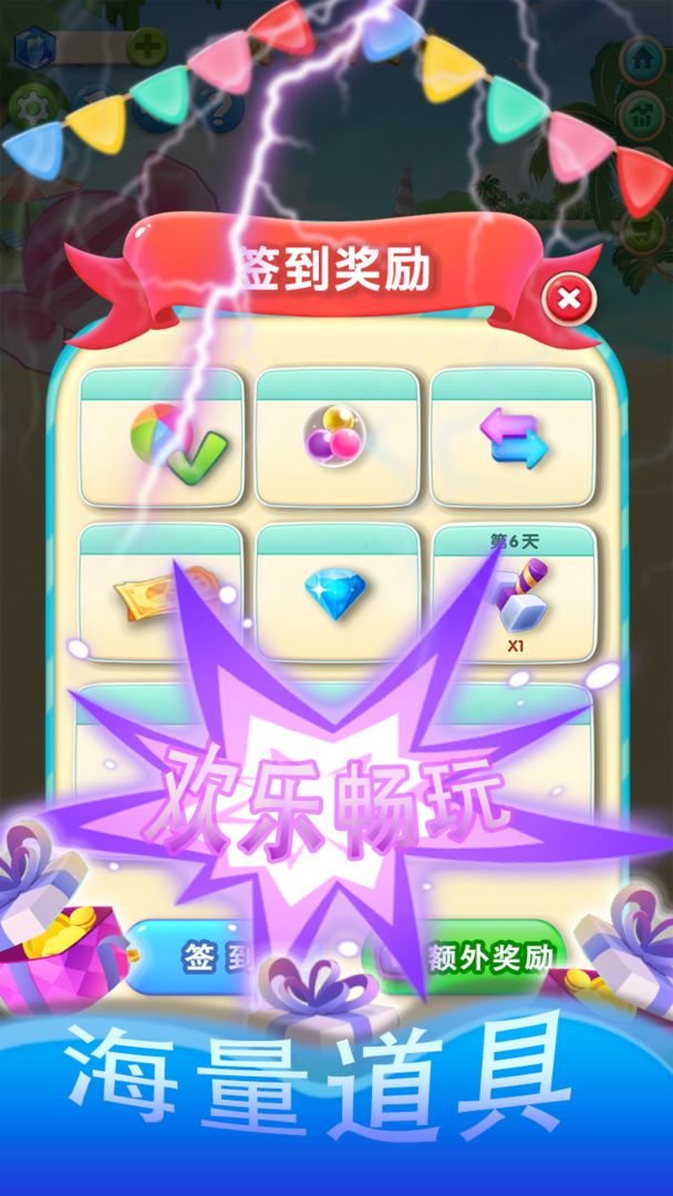 2048球球点点消3