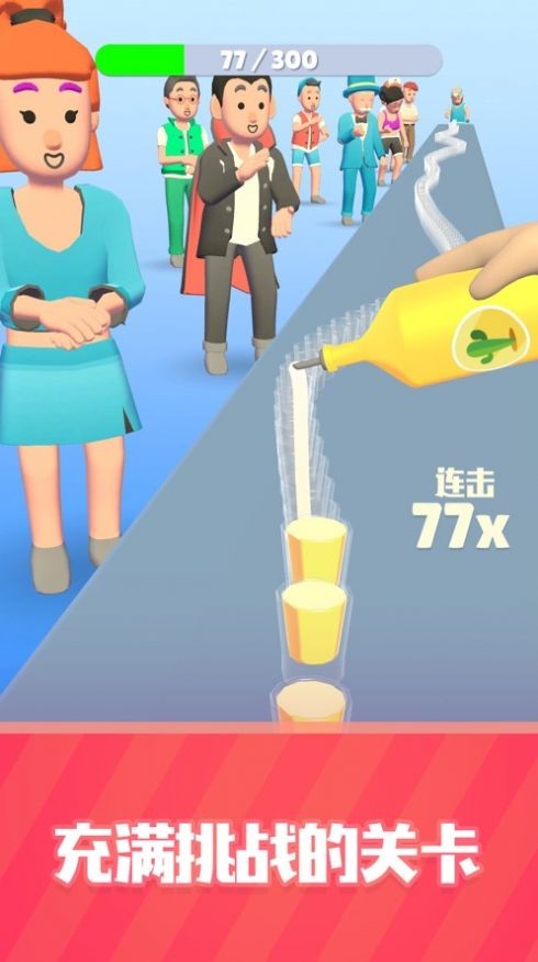 这杯我请了3