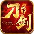 刀剑天下内购