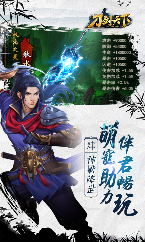 刀剑天下内购0