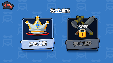 迷你王者大乱斗小程序2