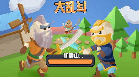 迷你王者大乱斗小程序