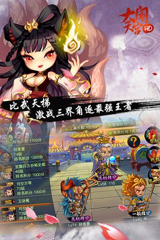 大闹天宫hd内购0