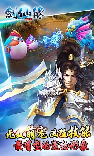 剑仙缘0