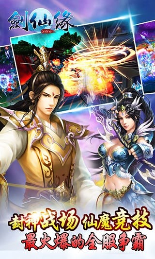 剑仙缘1