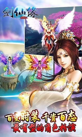 剑仙缘2