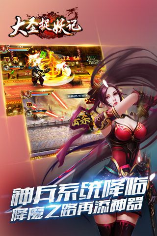 大圣捉妖记内购1