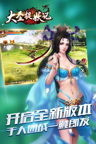 大圣捉妖记内购2