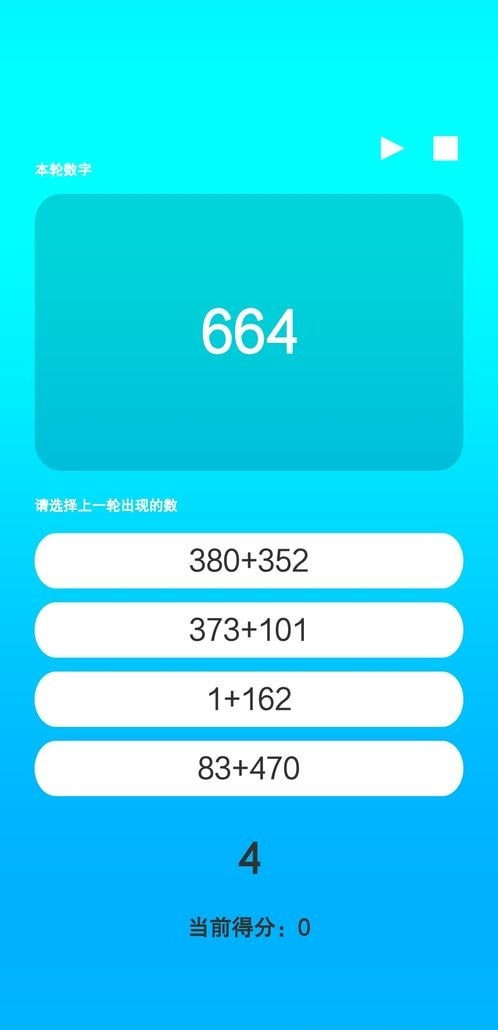 极智极忆1