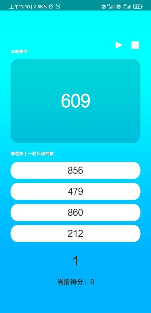 极智极忆2