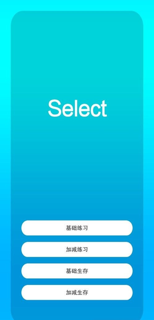 极智极忆3