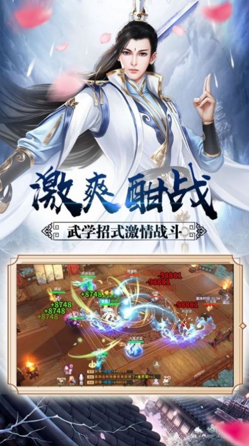 故梦江湖1