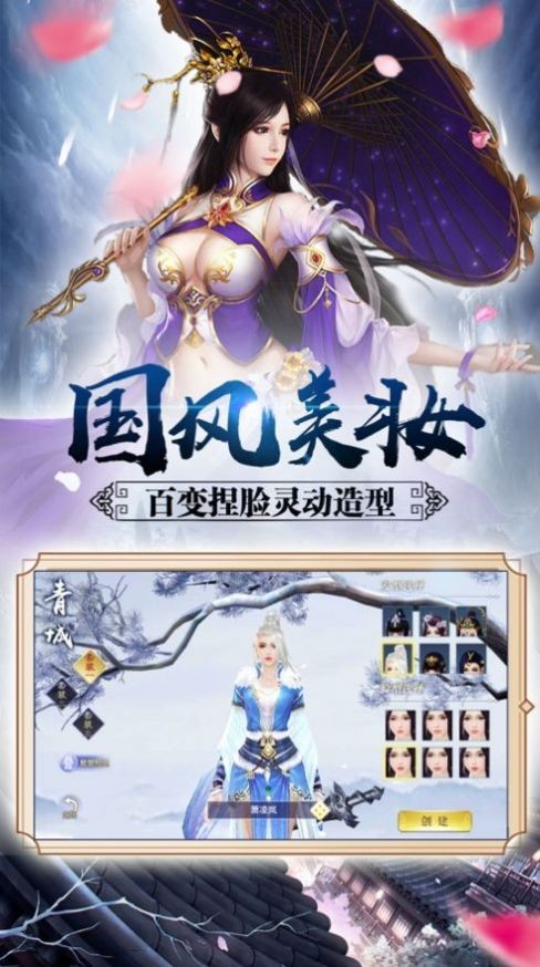 故梦江湖2