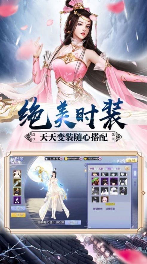 故梦江湖3