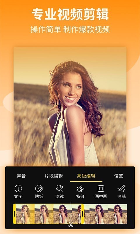 影剪辑视频编辑0