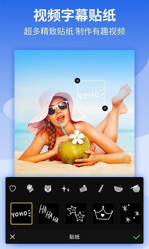 影剪辑视频编辑2