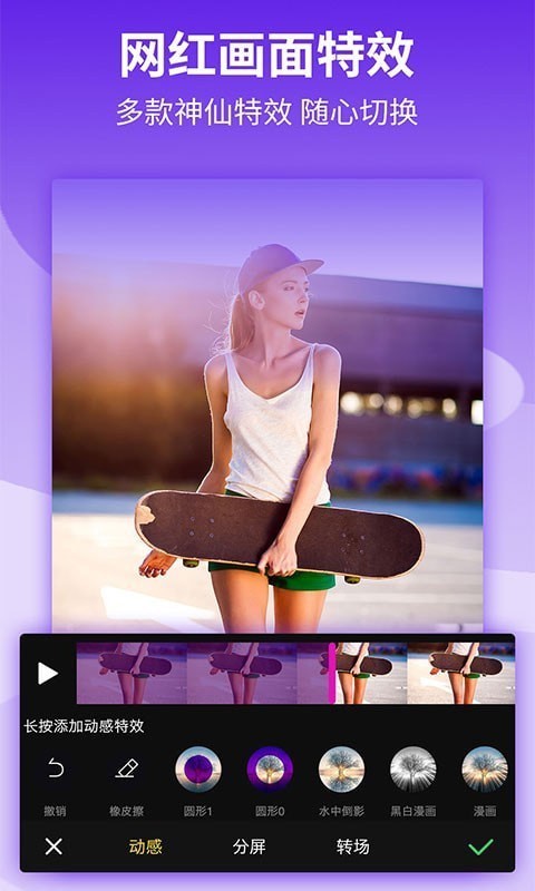 影剪辑视频编辑3