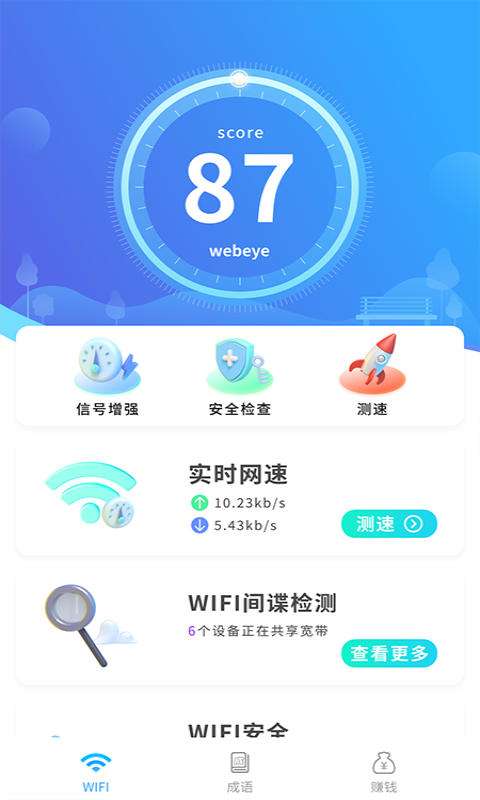 闪电快连WiFi0