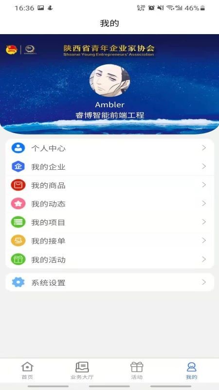 青企协3