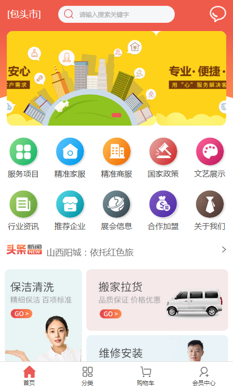 中国在线新精准服务1