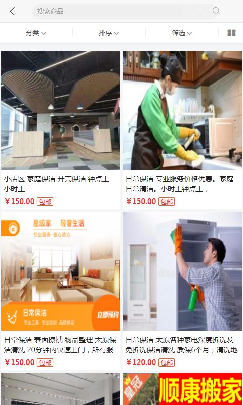 中国在线新精准服务2