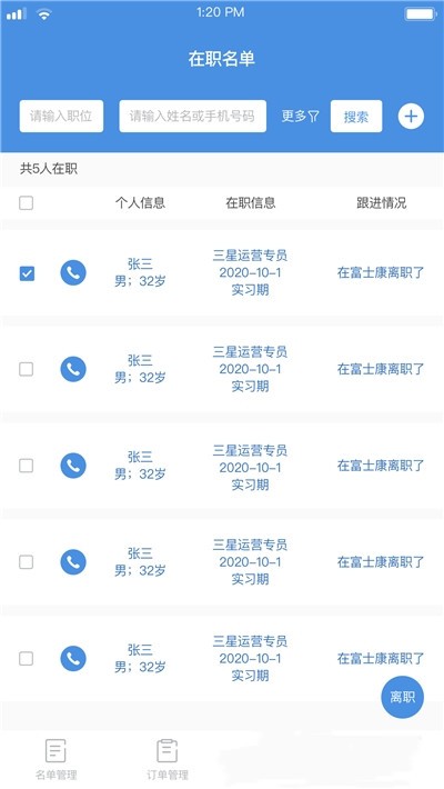 工作来了 工作来了