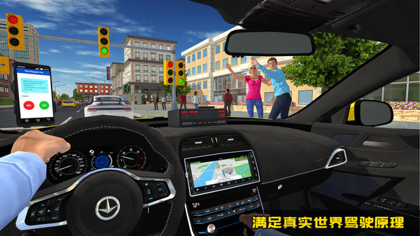 豪华出租车模拟游戏 豪华出租车模拟