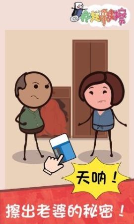 疯狂橡皮擦1