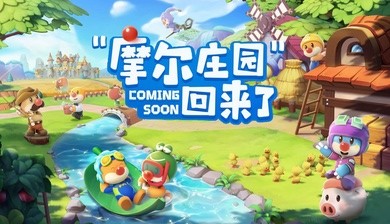 摩尔庄园13周年3