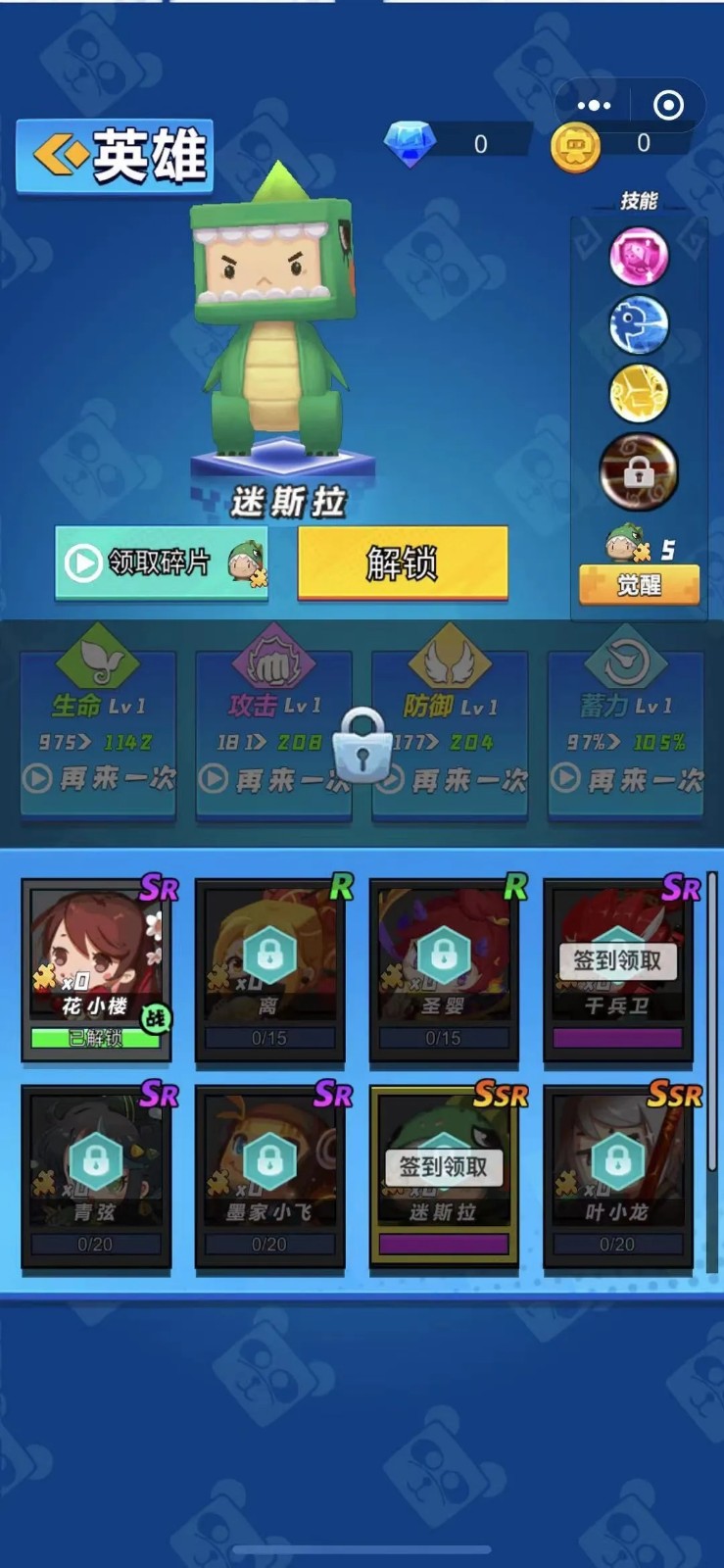 迷你高高手1